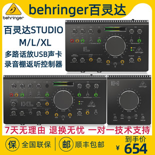 百灵达STUDIO BEHRINGER XL多路话放USB声卡录音棚返听控制器