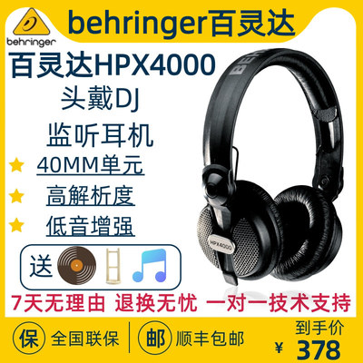 BEHRINGER/百灵达 HPX4000 头戴式封闭式 高精度 DJ耳机电脑手机