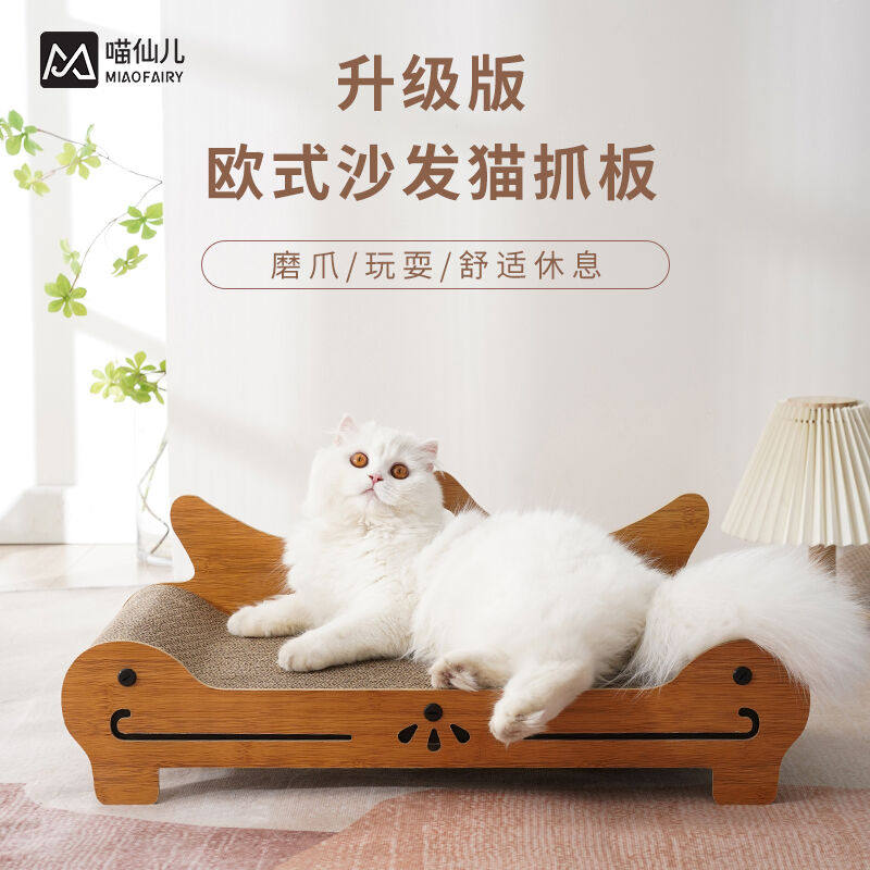喵仙儿猫抓板猫窝一体耐用不掉屑加大号中式猫咪靠背式沙发耐磨瓦怎么样,好用不?
