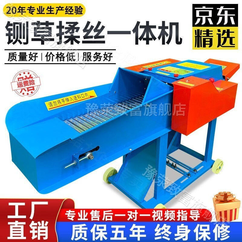 豫荥致富【送货上门】铡草机揉草机揉丝粉碎机一体新款家用养殖喂属于什么档次？