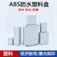 ABS防水接线盒户外安防监控盒防尘塑料电源箱密封盒室内外端子盒