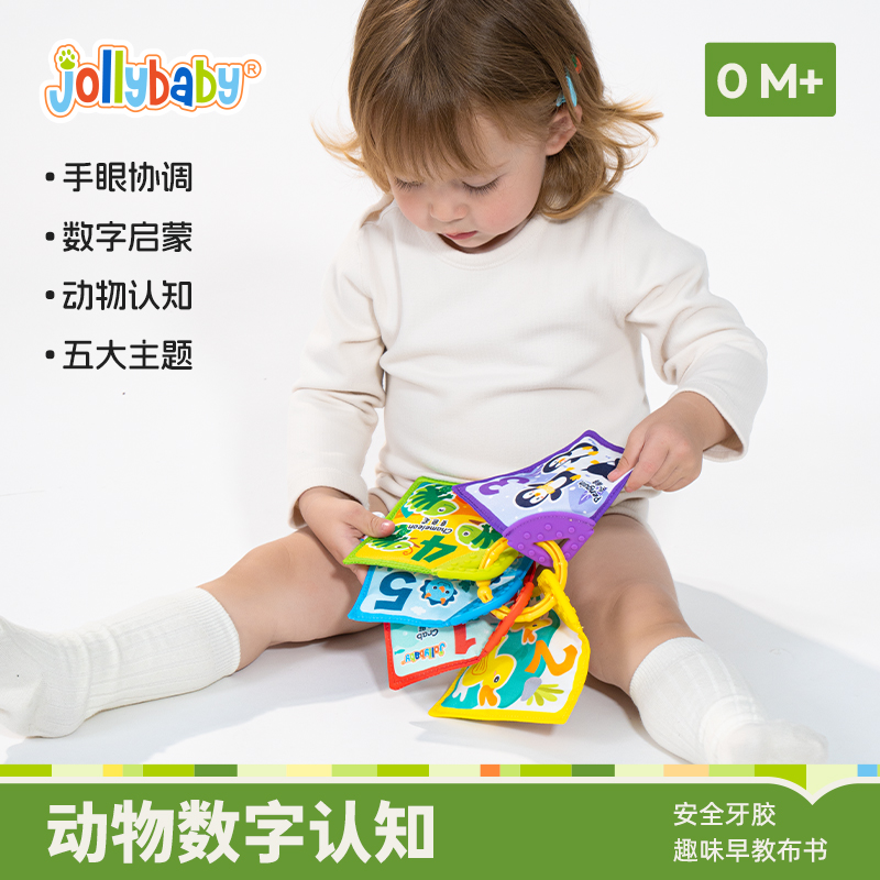 jollybaby牙胶布书可啃咬