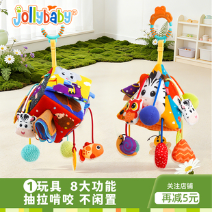 jollybaby车载拉绳抽抽乐玩具安全婴儿床摇铃宝宝早教多功能挂件