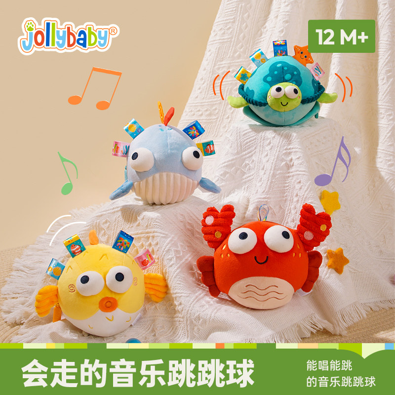 jollybaby音乐跳跳球宝宝学说话唱歌婴儿早教益智毛绒玩具