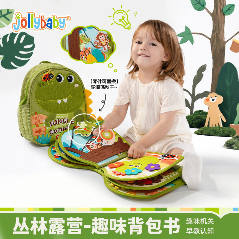 Jollybaby儿童书包幼儿园早教布书小朋友宝宝背包生日礼物男童背,玩具/童车/益智/积木/模型,书包,淘宝优惠券,粉丝福利购,淘宝优惠卷