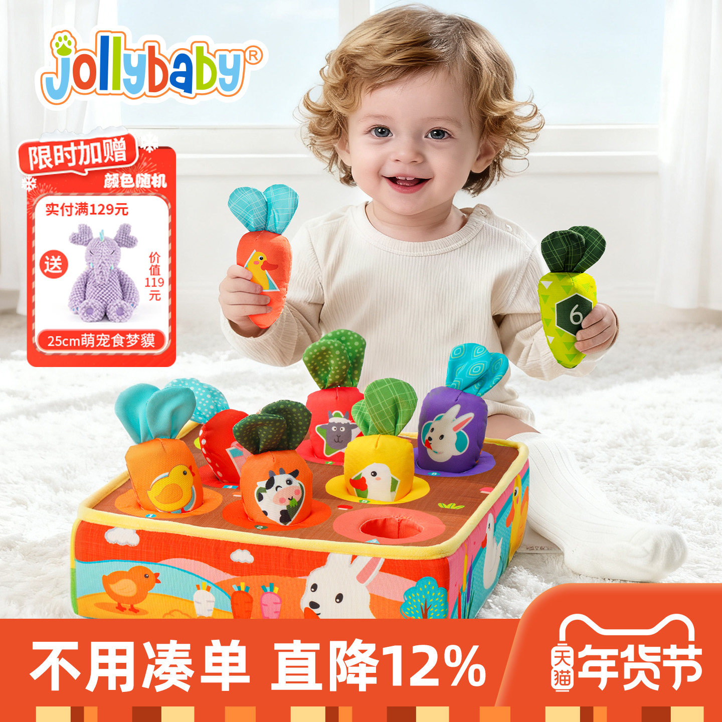 jollybaby拔萝卜玩具婴儿益智摇铃可啃咬6月宝宝早教认知拔拔训练,玩具/童车/益智/积木/模型,拔萝卜抽纸类玩具,淘宝优惠券,粉丝福利购,淘宝优惠卷