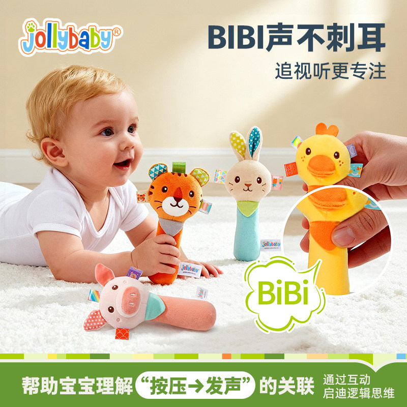 jollybaby婴儿安抚bb棒宝宝抓握训练玩具捏捏棒卡通兔子手握0-1岁