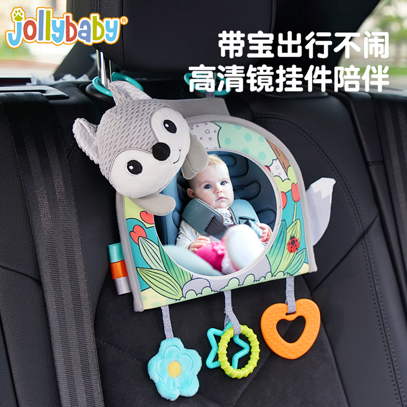 jollybaby婴儿车载认知镜子抬头玩具宝宝安抚安全座椅车挂件哄睡