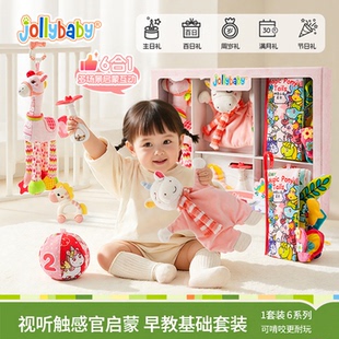 Jollybaby宝宝安抚玩具牙胶012月益智早教挂件玩偶摇铃新生儿礼盒