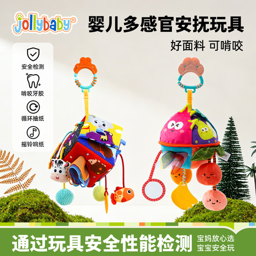 Jollybaby拉绳抽抽乐挂件玩具