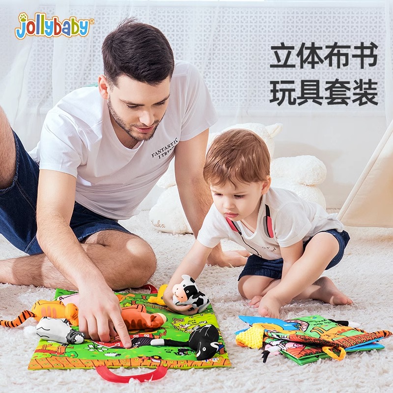 jollybaby立体尾巴布书婴儿玩具