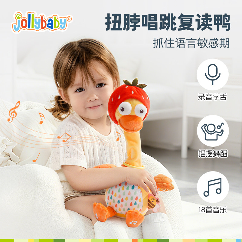 jollybaby扭扭脖子复读鸭子录音功能玩偶安抚宝宝学说话玩具礼物
