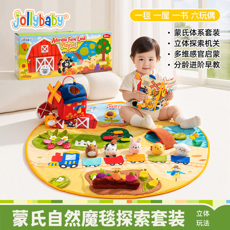 jollybaby魔毯布书可啃咬宝宝早教玩具土豪游戏地毯新生儿周岁礼