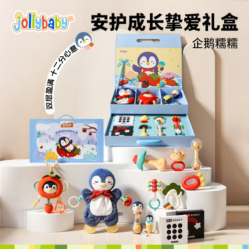 Jollybaby婴儿安抚套装双层礼盒
