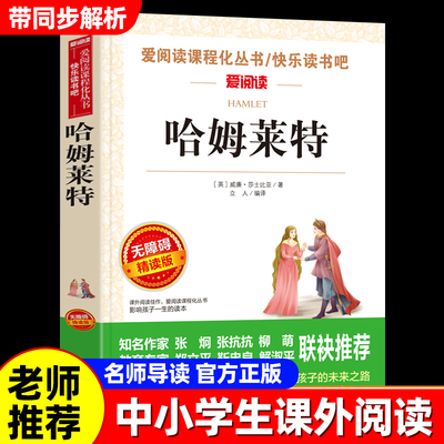 哈姆莱特威廉莎士比亚著