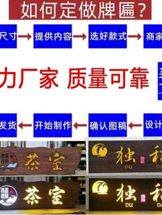 红花梨东阳木雕定做香樟木实木牌匾木匾制作发光门头招牌木雕匾额