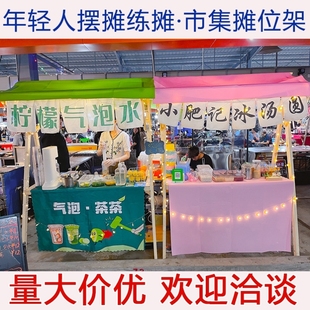 夜市花车专用展示架集市摊位架折叠桌子移动实木网红摊位奶茶 促销