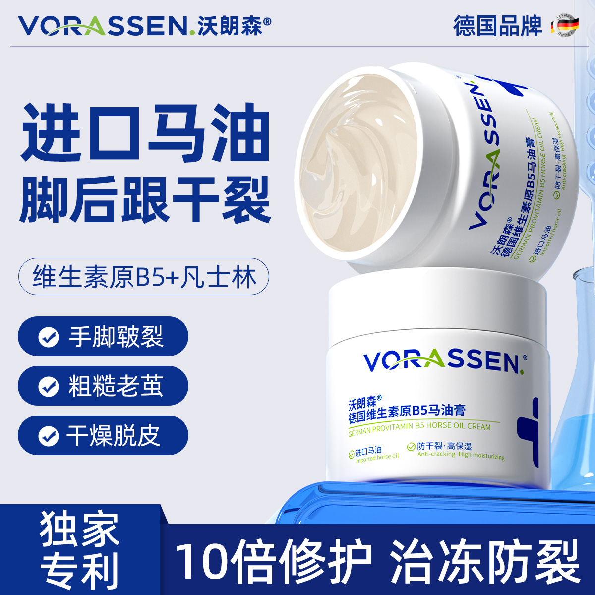 马油膏脚后跟干裂修复霜手足开裂凡士林专用脱皮皲裂补水滋润护手