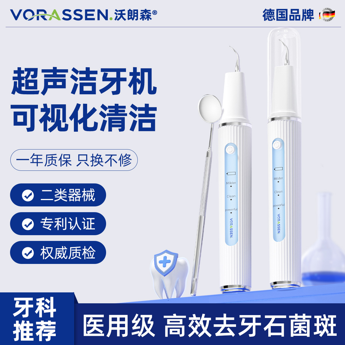 可视化超声波洁牙去牙石牙垢