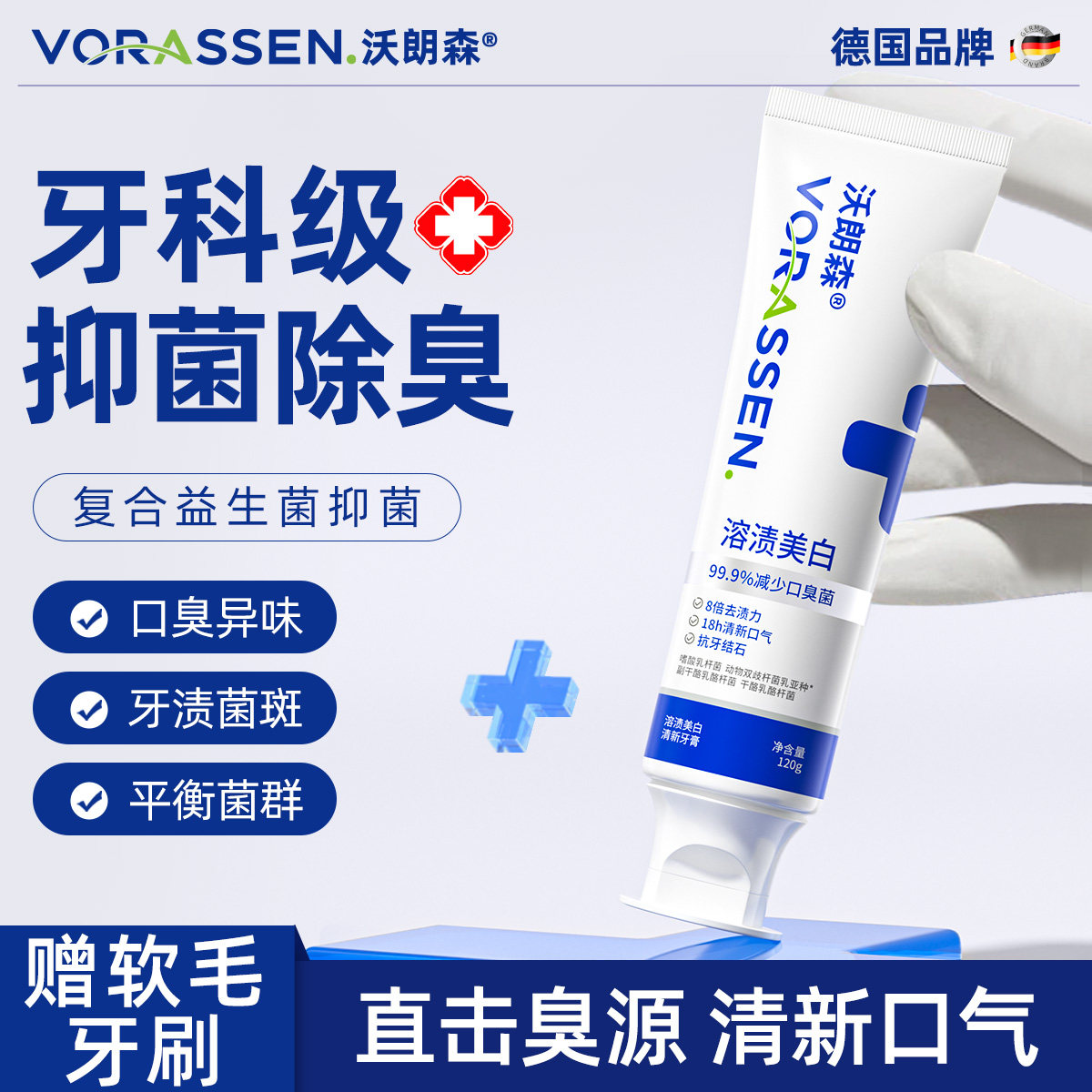 沃朗森医幽菌门用牙膏美白去黄去口臭除异味口气清新成人螺杆专用,洗护清洁剂/卫生巾/纸/香薰,牙膏,淘宝优惠券,粉丝福利购,淘宝优惠卷