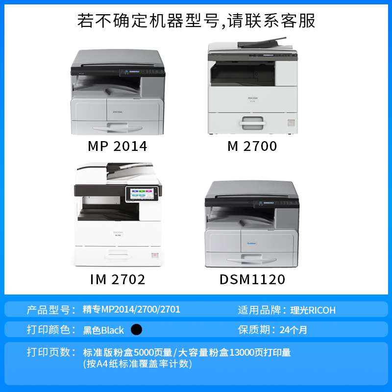 精专适用理光mp2014粉盒2014c型墨粉Ricoh 2014ad 2014d 2014en m