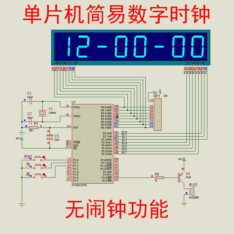 单片机设计定做仿真程序电子数字八8位数码管带闹源程序Proteus怎么看?