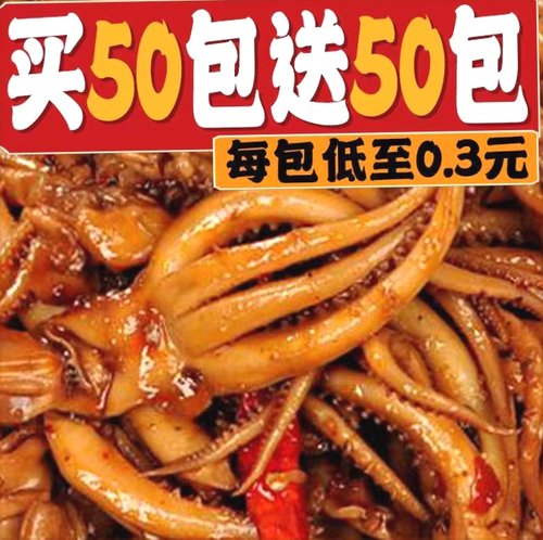 香辣杏鲍菇鱿鱼须即食麻辣小吃