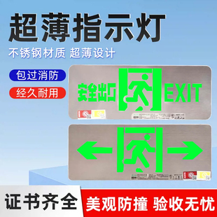 安全出口不锈钢消防应急指示牌紧急通道疏散标志灯标识牌24V-220V