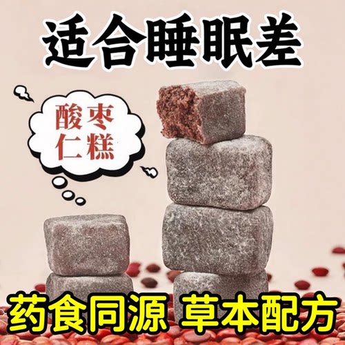 睡前来一颗，安睡一整晚