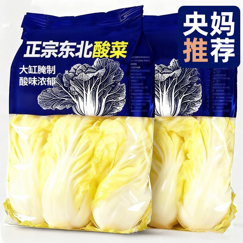 央妈推荐！正宗东北酸菜旗舰店无添加大缸酸菜馅饺子白菜整颗拌饭,粮油调味/速食/干货/烘焙,下饭/拌饭酱/拌饭料,淘宝优惠券,粉丝福利购,淘宝优惠卷
