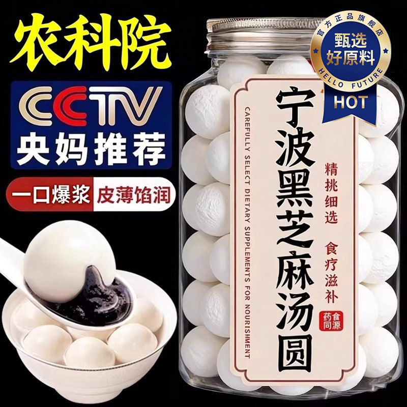 央妈推荐黑芝麻汤圆元宵水煮方便速食早餐糯米汤圆糯香甜旗舰店,粮油调味/速食/干货/烘焙,汤圆/元宵,淘宝优惠券,粉丝福利购,淘宝优惠卷