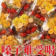 胖大海罗汉果咽炎茶枇杷金银花凉茶夏季清热降去火炎润咽肺养生茶