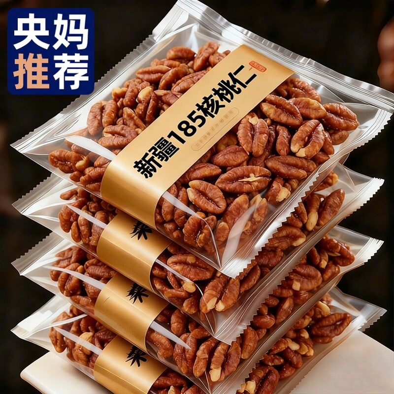 2025新货纸皮薄皮核桃仁儿童孕可吃妇原味无添加核桃仁官方旗舰店