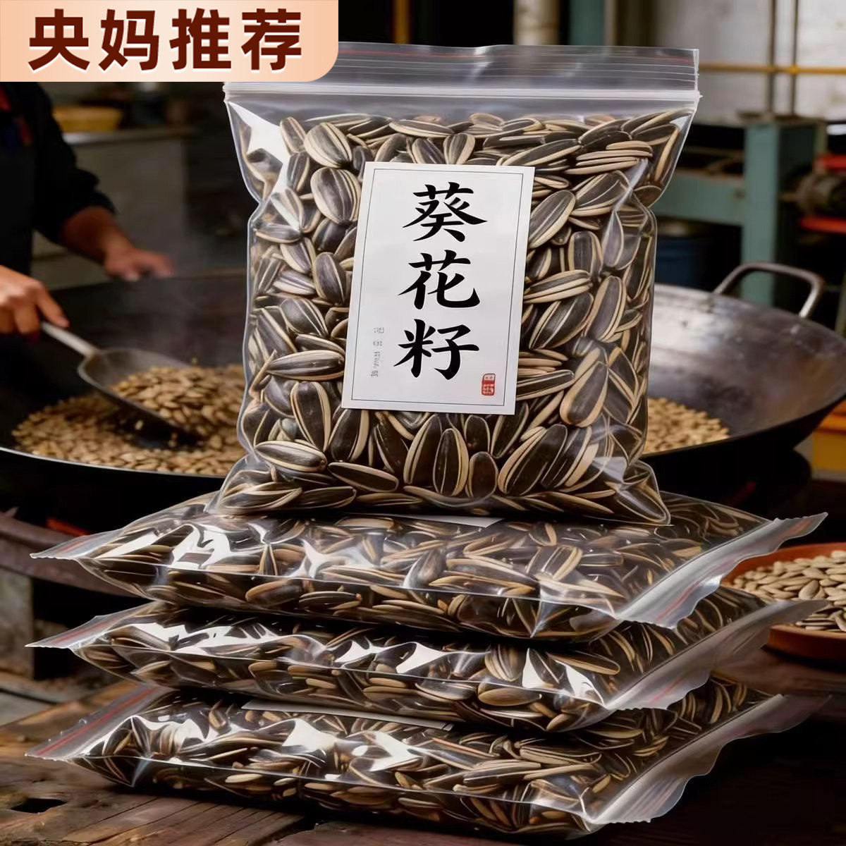 农科院五香核桃红枣瓜子500g袋办公室休闲零食新货葵花籽过年年货,零食/坚果/特产,瓜子,淘宝优惠券,粉丝福利购,淘宝优惠卷