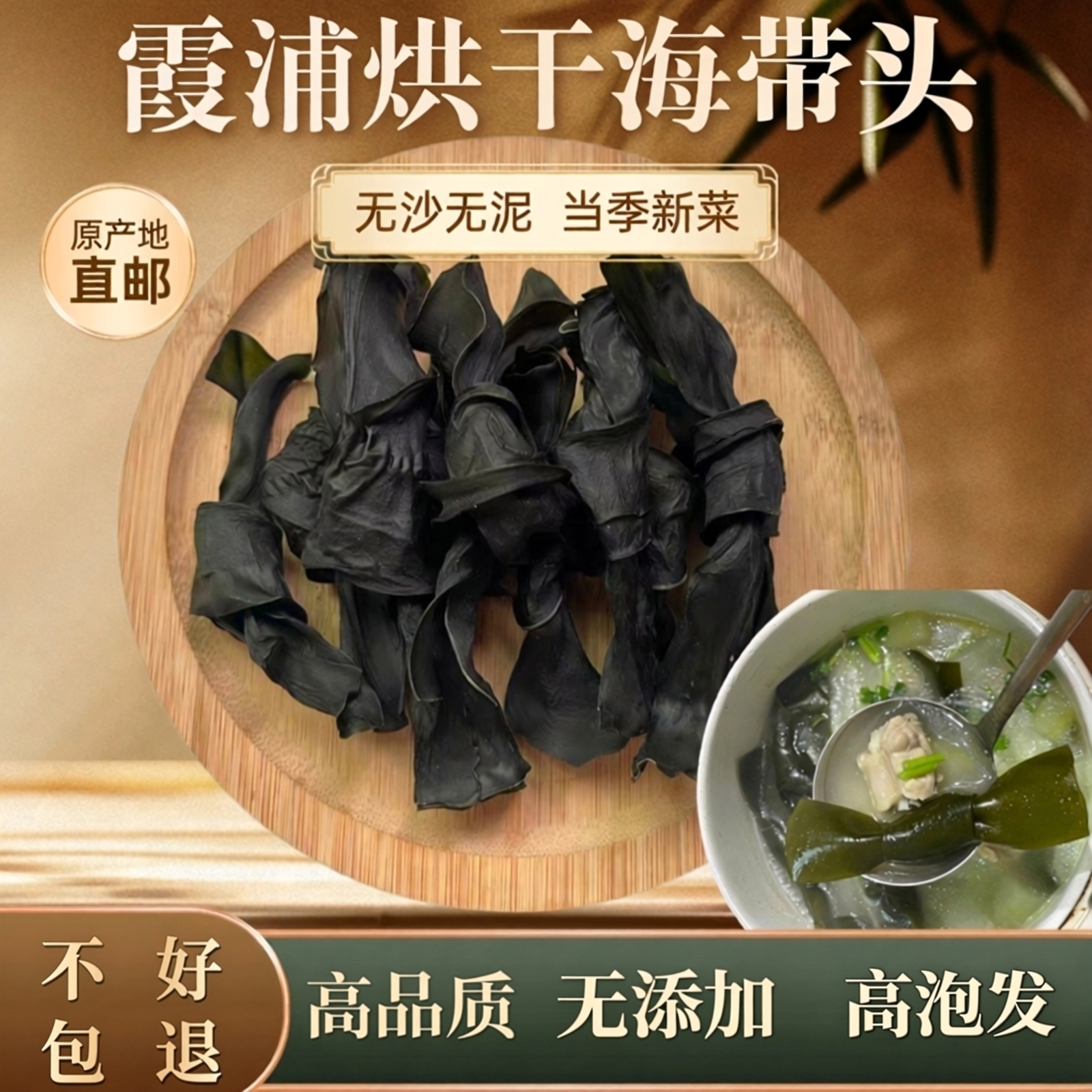 一级海带头自然晒干营养健康食品