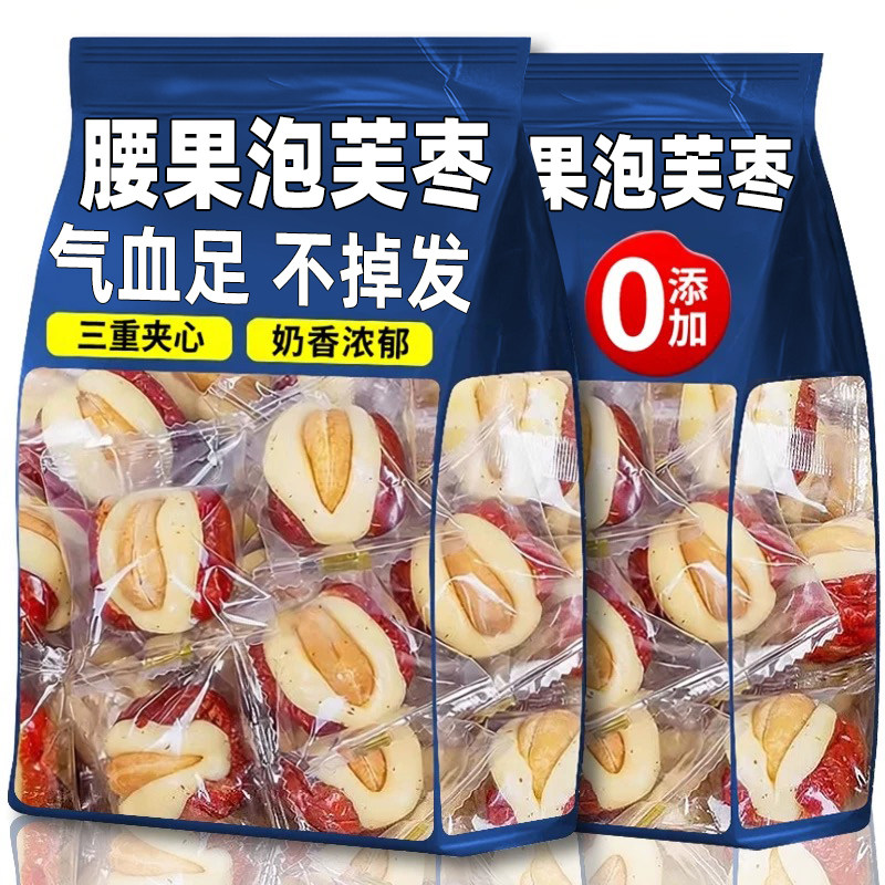 2025新货新疆腰果泡芙枣红枣巴旦木夹心去核奶枣孕妇健康养生零食,零食/坚果/特产,枣类制品,淘宝优惠券,粉丝福利购,淘宝优惠卷