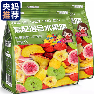 果蔬脆蔬菜干混合装综合香菇脆水果冻干独立小包装零食官方旗舰店