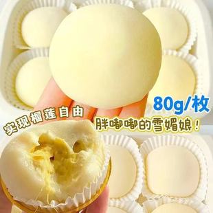 榴莲大福猫山王爆浆榴莲和风生巧福团雪媚娘糯米糍解馋休闲小零食