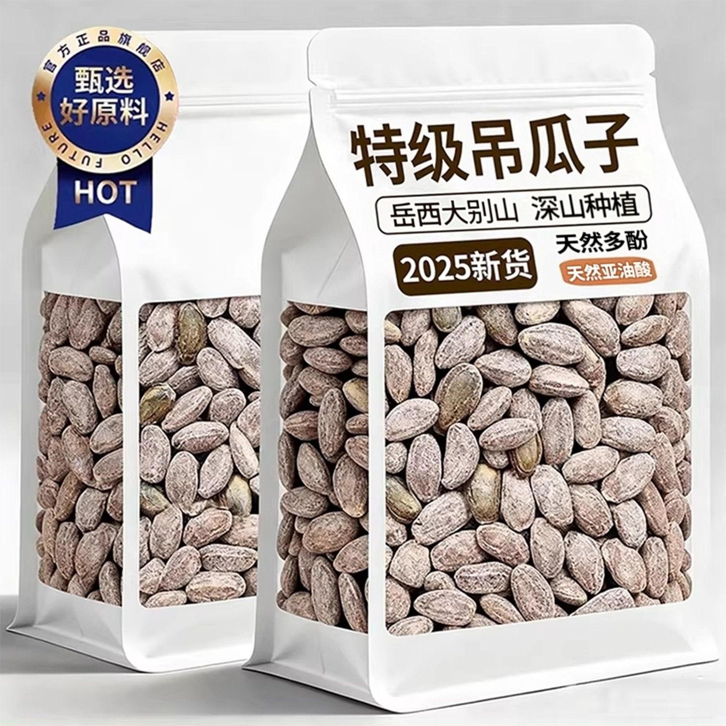 大别山岳西吊瓜子天然多酚0熏硫