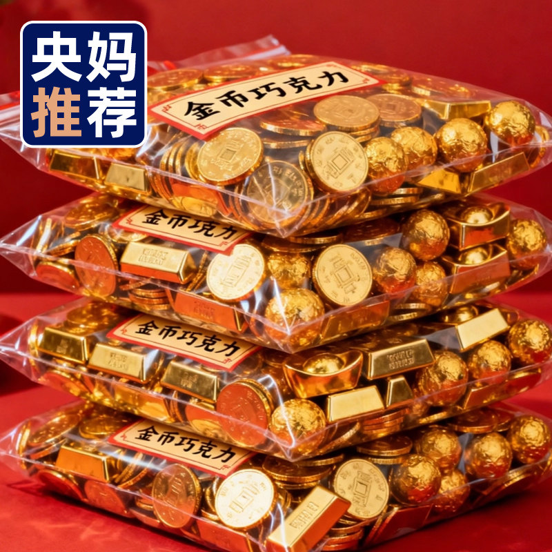 央妈推荐金币黑巧克力糖果过年年货送礼零食旗舰店（代可可脂）,零食/坚果/特产,牛奶巧克力,淘宝优惠券,粉丝福利购,淘宝优惠卷