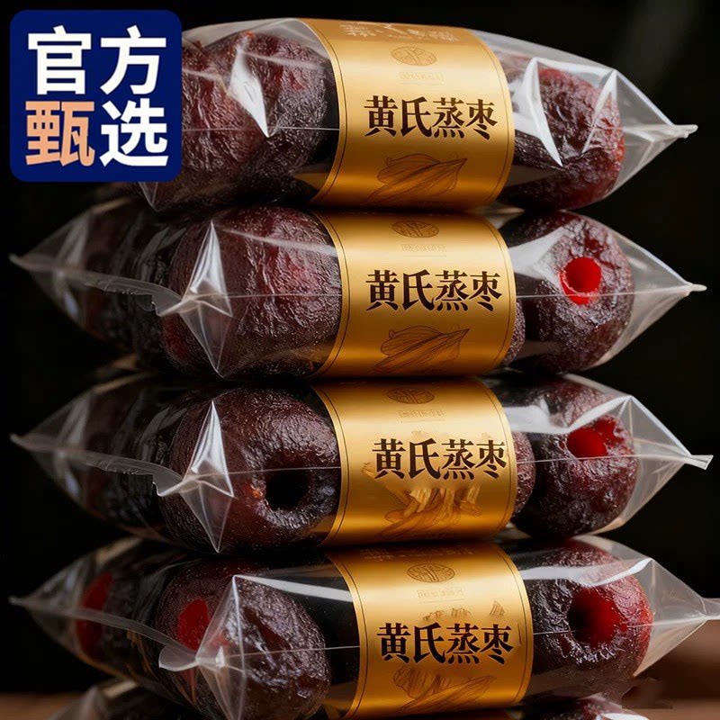 【老中医推荐】去皮去核黄芪蒸枣