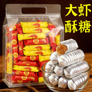 老式北京风味大虾酥糖花生酥糖木糖醇无糖尿人喜糖果童年过节年货