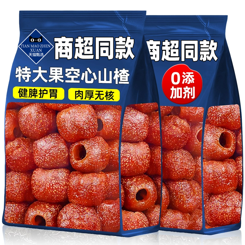 空心山楂无蔗糖无添加蜜饯果脯