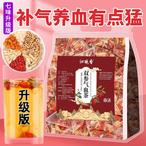 党参枸杞茶黄芪女生补气养血茶