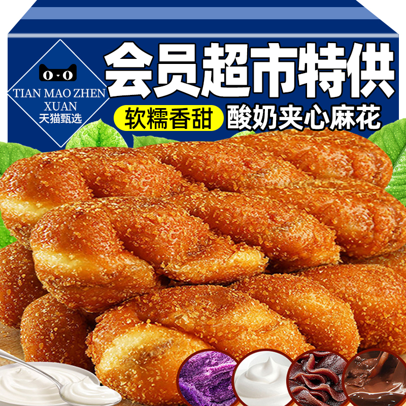 会员超市手撕大麻花酸奶面包早餐夹心爆浆软老式东北特产手工零食