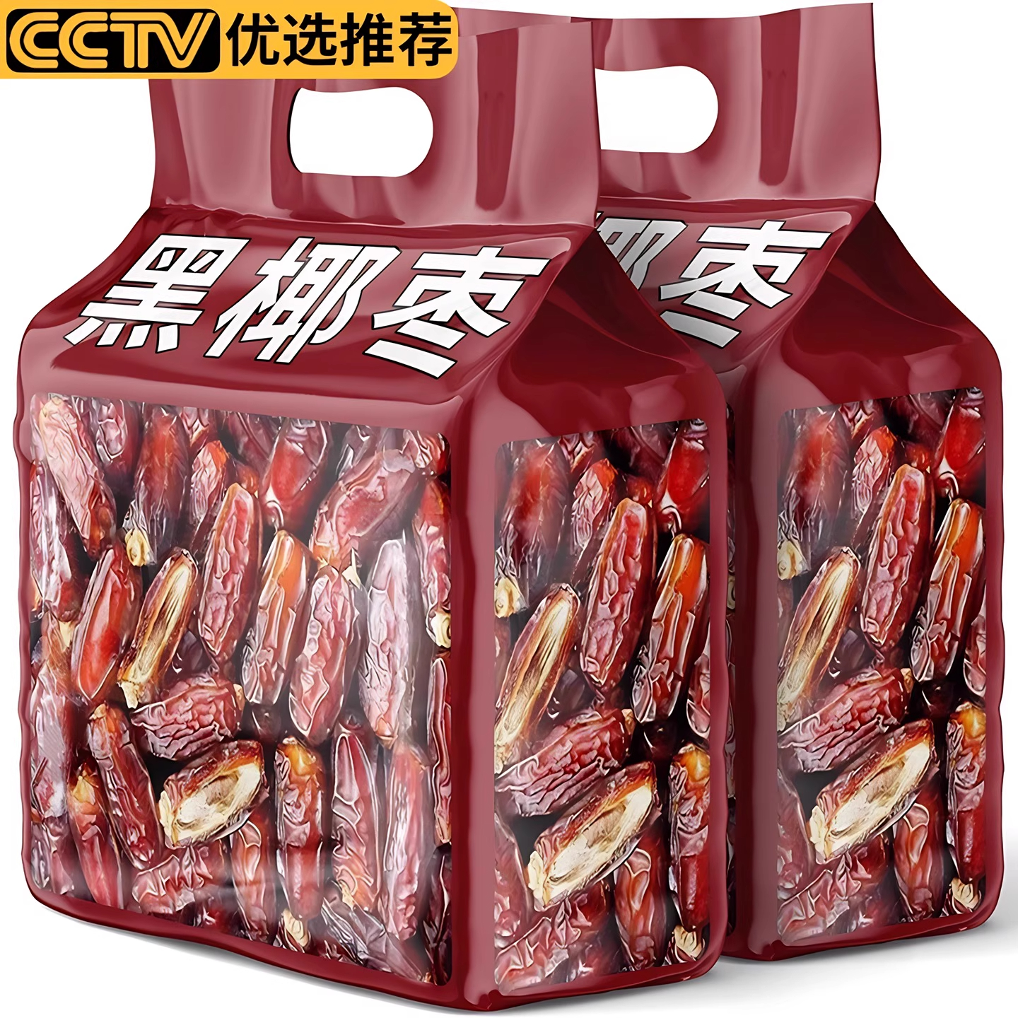 优选推荐伊朗黑椰枣0脂肪极低钠