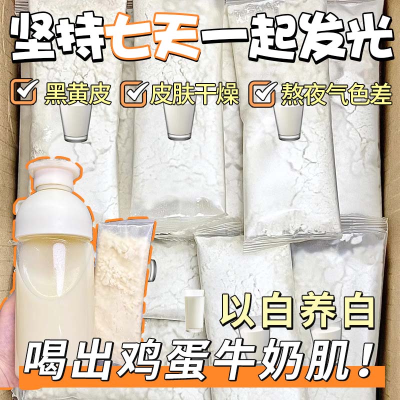 杏仁七白饮杏仁粉旗舰店农中药材茯苓冲泡早餐冲饮美代餐白粉科院