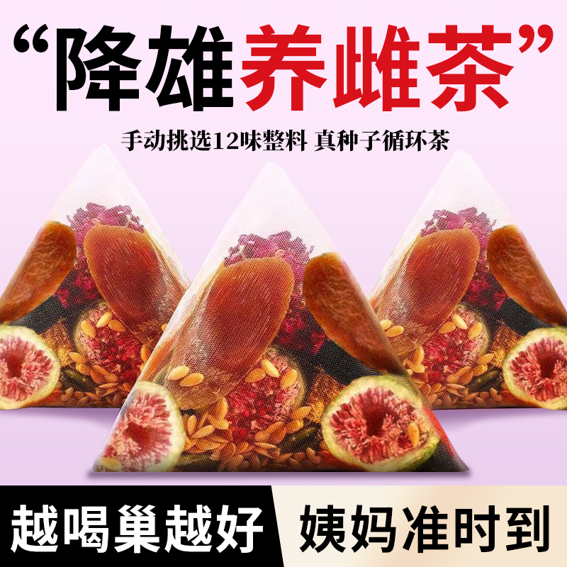 黄体酮养雌茶适合女生泡水喝的