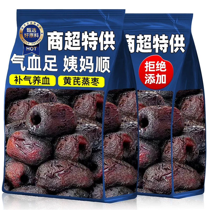 【老中医推荐】去皮去核黄芪蒸枣