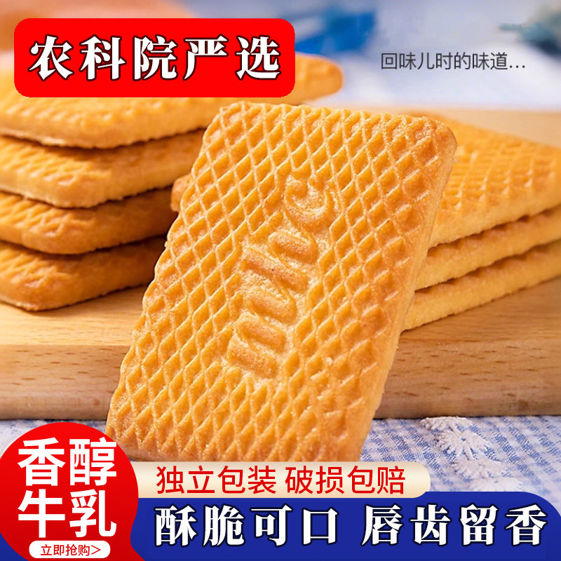 俄罗斯牛乳特仑苏饼干曲奇散装整箱特浓老式牛奶儿童早餐好吃零食